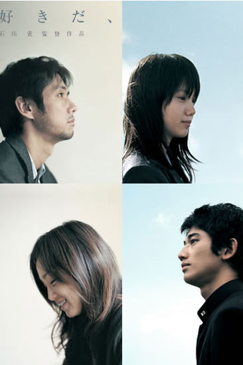  de Filme Eu Te Amo (2006)