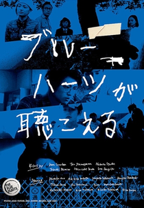 The Blue Hearts (Blue Hearts ga kikoeru)