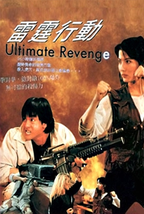 Ultimate Revenge - Poster / Capa / Cartaz - Oficial 2