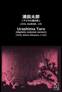 Urashima and Undersea Kingdom - Poster / Capa / Cartaz - Oficial 1