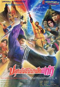 Awakened Zombie Battles (Plook Mun Kuen Mah Fad Phee Kad)