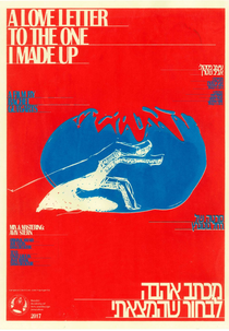 A Love Letter To The One I Made Up (מכתב אהבה לבחור שהמצאתי)