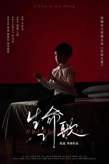 Poster de Curta Double Delix (2021)