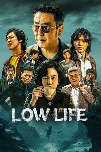 Poster de Franquia 파인: 촌뜨기들 (2025)