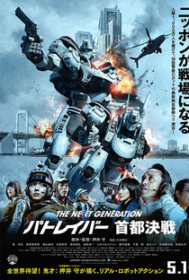 The Next Generation Patlabor: Tokyo War - Poster / Capa / Cartaz - Oficial 2