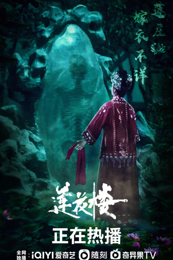  de Série Mysterious Lotus Casebook (2023)