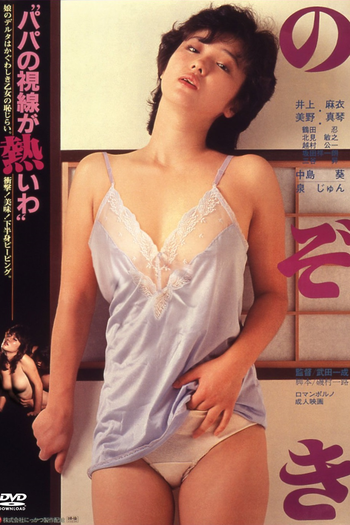  de Filme Nozoki (1983)