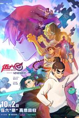 Scissor Seven (5ª Temporada) (Cike Wu Liuqi (Season 5))