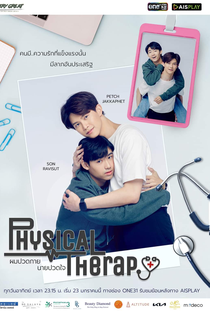 Physical Therapy - Poster / Capa / Cartaz - Oficial 1