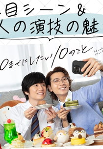 40 Made ni Shitai 10 no Koto (40までにしたい10のこと)