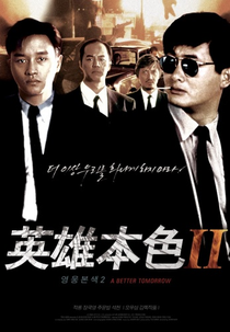 Alvo Duplo 2 (Ying Hung Boon Sik II)