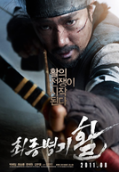 Flecha: A Última Arma (Choejongbyungki Hwal)