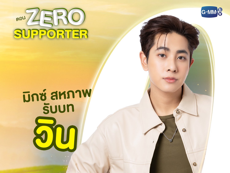 Foto 5 de Magic of Zero