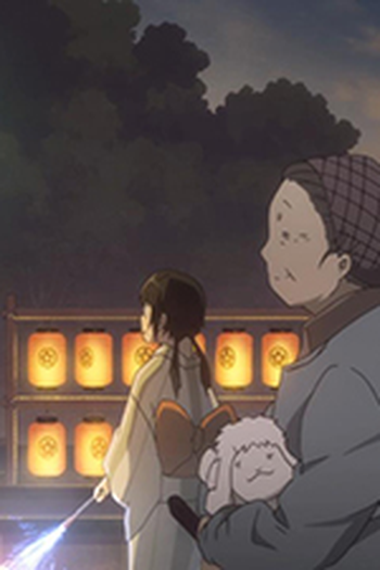 Poster de Episódio オンデ (2014)