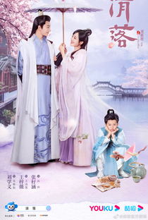 Qing Luo - Poster / Capa / Cartaz - Oficial 1