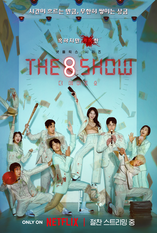 Poster 15 de Série The 8 Show (2024)