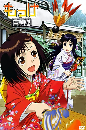  de Série Mokke (2007)