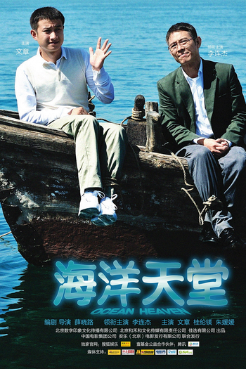  de Filme Paraíso no Oceano (2010)