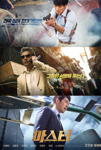 Poster 2 de Filme Golpe de Mestre (2016)