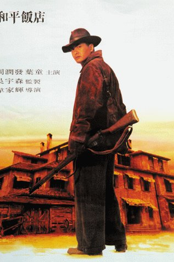  de Filme Zona de Assassinos (1995)