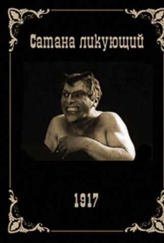 Poster 1 de Filme Satã Triunfante (1917)