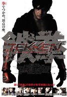 Tekken
