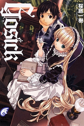  de Série Gosick (2010)