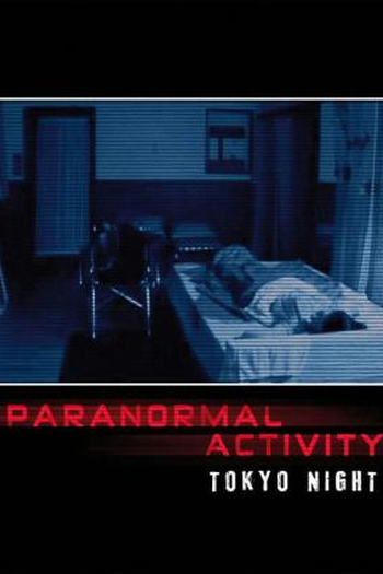  de Filme Atividade Paranormal - Tóquio (2010)