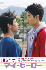 HIStory: My Hero (HIStory: My Hero)