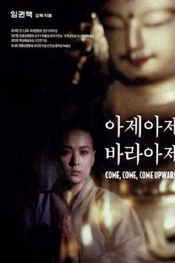  de Filme Come come come upward (1989)