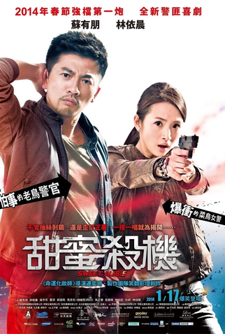 Poster 1 de Filme Sweet Alibis (2014)