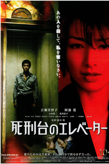  de Filme Ascensor para o Cadafalso (2010)