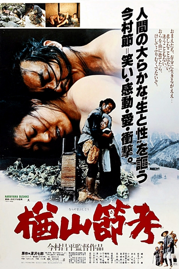  de Filme A Balada de Narayama (1983)