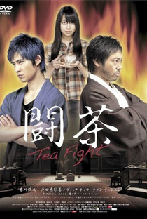 Tea Fight - Poster / Capa / Cartaz - Oficial 3