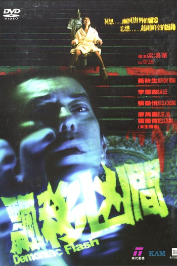 Poster de Filme Demoniac Flash (2005)