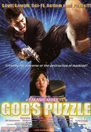 God's Puzzle (神様のパズル)