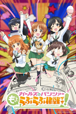 Girls & Panzer: Motto Love Love Sakusen desu! (ガールズ＆パンツァー もっとらぶらぶ作戦です！)