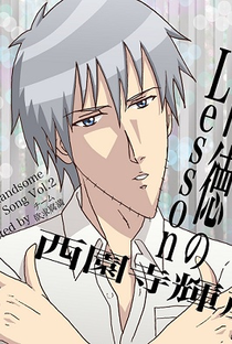 Gakuen Handsome: Haitoku no Lesson - Poster / Capa / Cartaz - Oficial 1