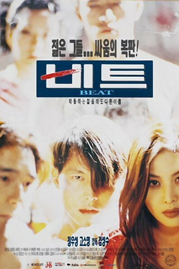  de Filme Beat (1997)