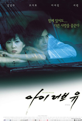 Poster de Filme I Love You (2001)