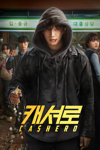 Poster de Franquia 캐셔로 (2025)