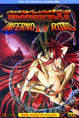 A Lenda do Demônio 4 - A Estrada Para o Inferno (Chôjin densetsu Urotsukidôji: Hôrô hen)