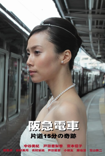 Ferrovia Hankyu: Um Milagre De 15 Minutos - Poster / Capa / Cartaz - Oficial 4