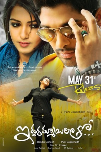  de Filme Iddarammayilatho (2013)