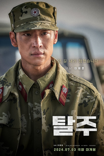  de Filme Escape (2024)