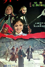 Pursuit (Lin Chong ye ben)