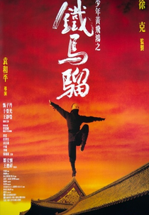 Iron Monkey (Siu nin Wong Fei Hung ji Tit Ma Lau)