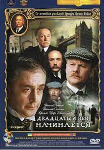 Adventures of Sherlock Holmes and Dr. Watson: The Twentieth Century Approaches (Priklyucheniya Sherloka Kholmsa i doktora Vatsona: Dvadtsatyy vek nachinaetsya)