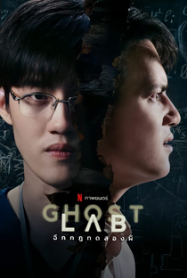 Ghost Lab - Poster / Capa / Cartaz - Oficial 2