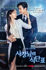 Spice up Our Love (사장님의 식단표)